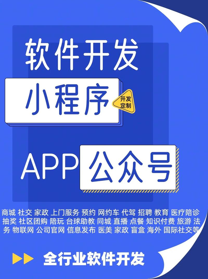 鄭州軟件開發公司全攻略 小程序、APP、公眾號與H5網頁開發詳解